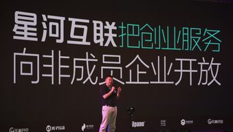 星河互聯旗下六家VR創業公司同步發布多款產品與技術，創業空間服務賦能行業創新