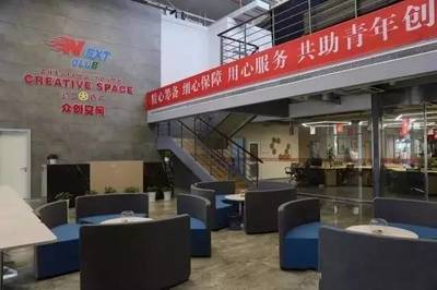 余杭區再添四家市級眾創空間，創新創業服務生態持續優化